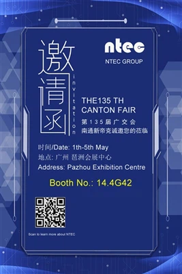 Velkommen til å besøke standen vår på 135th Canton Fair